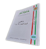 مجلة دعوة الحق