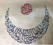 جائزة محمد السادس لفن الخط المغربي لعام 1441 هـ/2019 م (الدورة الثالثة عشرة)