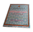 affaires islamique saint coran 7