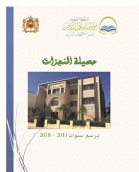 affaires islamique saint coran 8