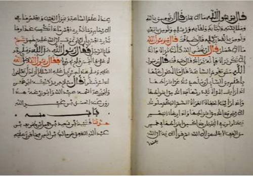 choun islamia 7