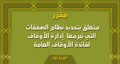 مقرر بتتميم لائحة الأعمال التي يمكن أن تكون موضوع سندات مقرر بتتميم لائحة الأعمال التي يمكن أن تكون موضوع سندات طلب