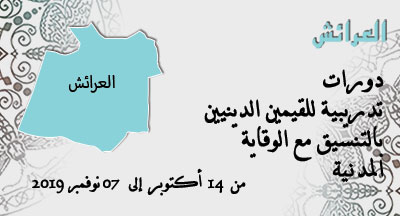 laarache annonce site mhai 111019 400 216. 2