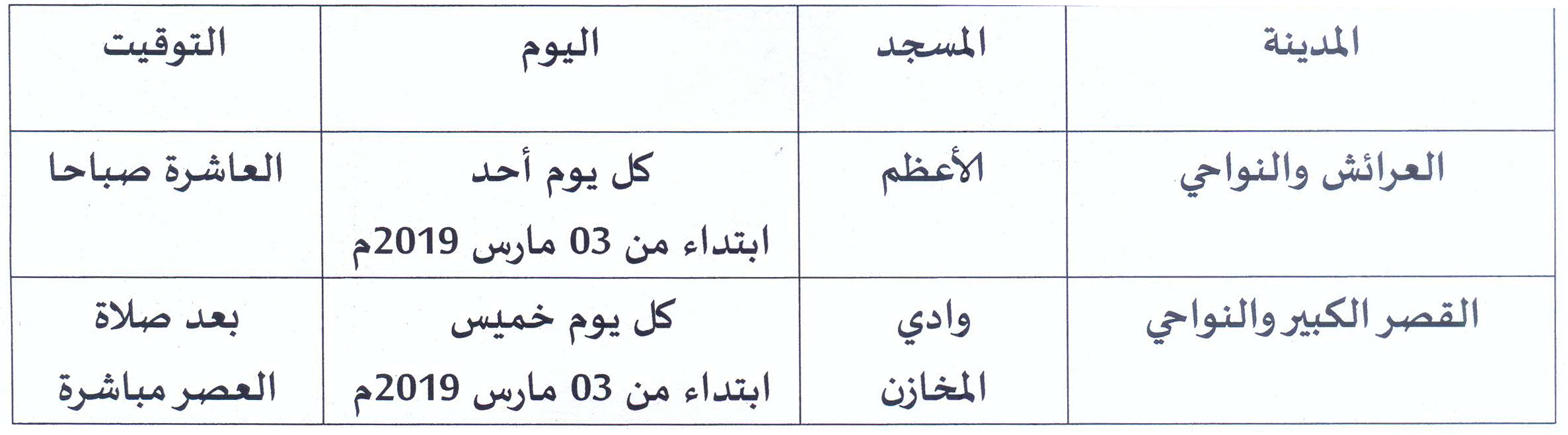 larache annonce pelerinage