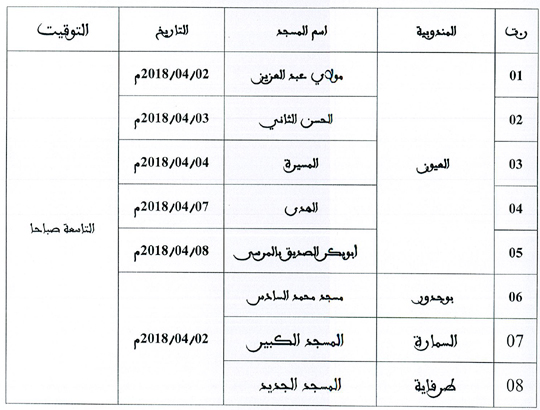 laayoune annonce 020418