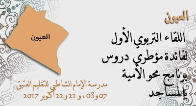 laayoune annonce 051017 5
