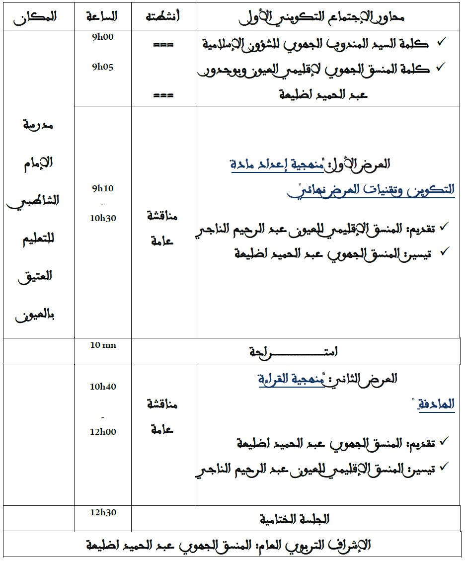 laayoune annonce 100118 2
