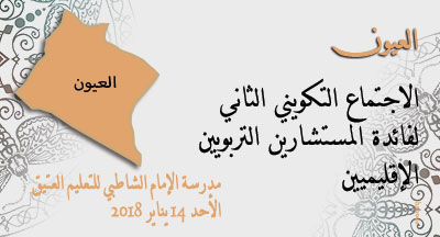 laayoune annonce 100118