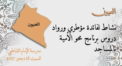 laayoune annonce 131217