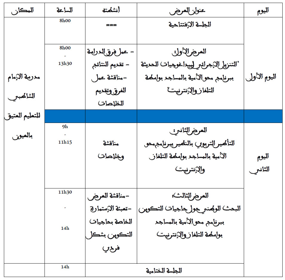 laayoune annonce 140318 6