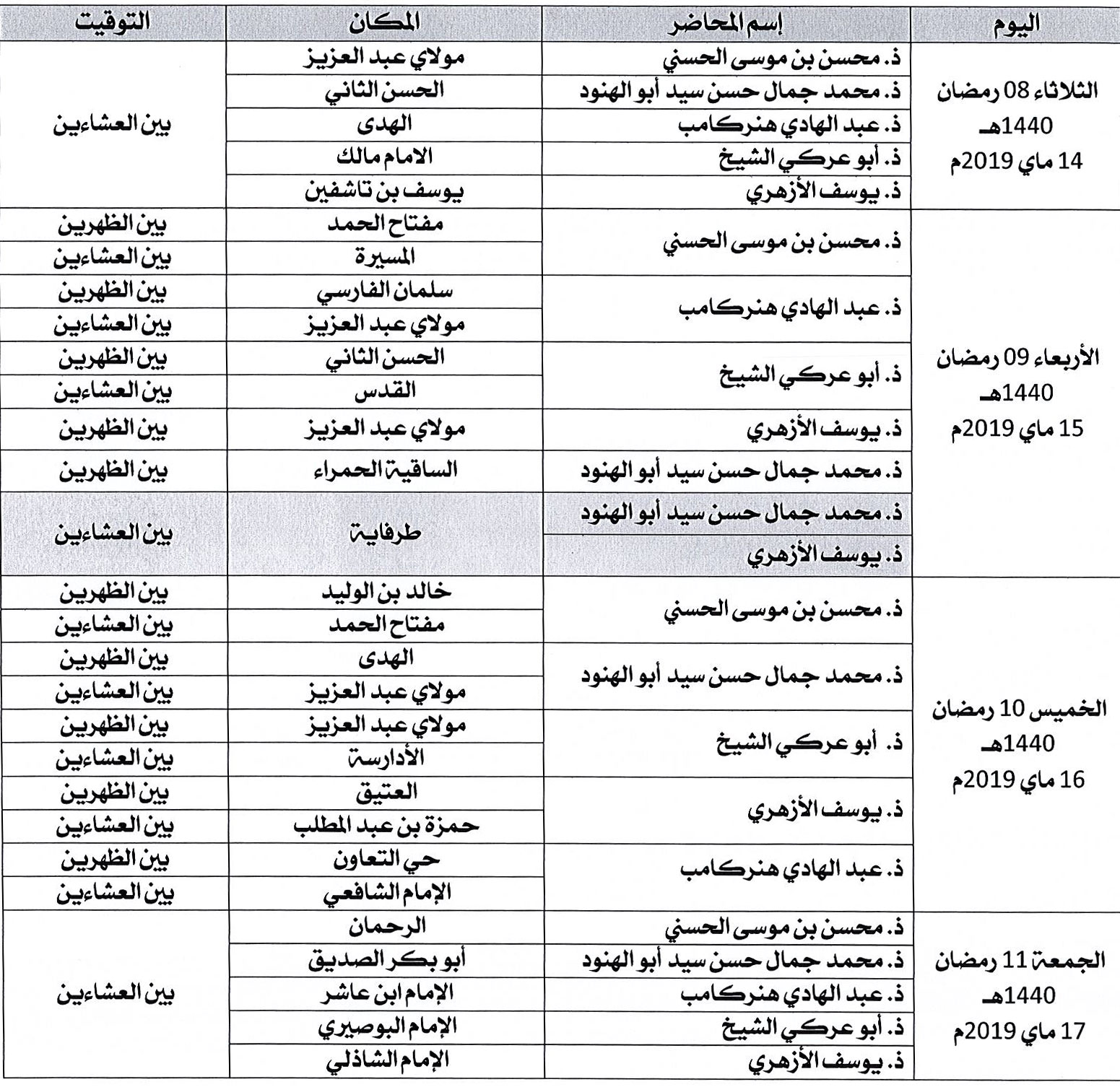 laayoune annonce 2
