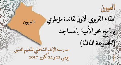 laayoune annonce 201017