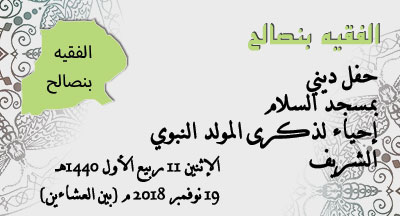 fquih ben saleh annonce site mhai 161118