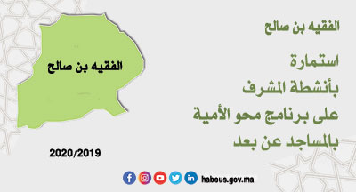 fquih ben saleh annonce site mhai 270320 400 216 2