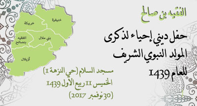 lefqih ben saleh annonce 291117