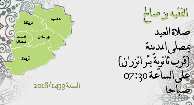 lefqih ben saleh priere id al ad ha annonce site mhai 170818