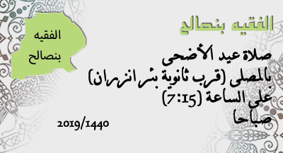 lefquih ben saleh annonce site mhai 070819