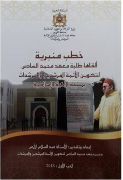 منشورات المعهد منشورات المعهد