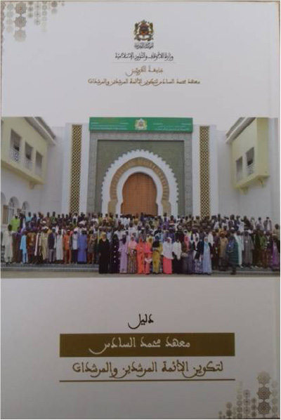 منشورات المعهد منشورات المعهد