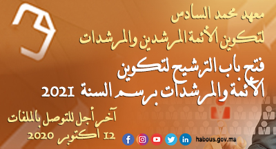 institut mohammed vi morchidine et morchidate annonce site mhai 280820