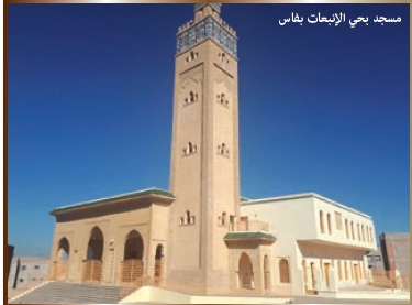 مسجد بحي الانبعاث بفاس