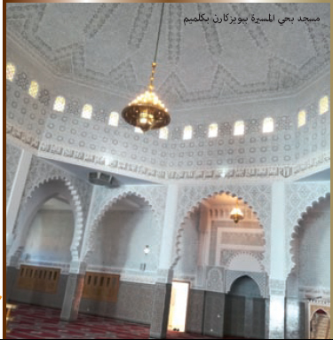 مسجد بحي المسيرة ببويزكارن بكلميم