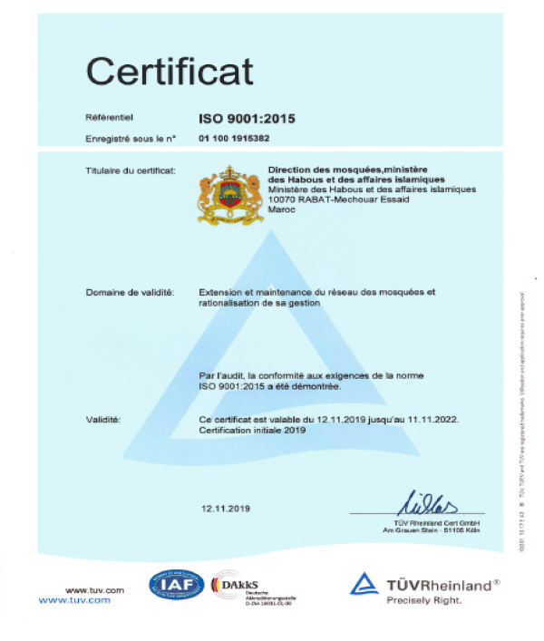 حصول مديرية المساجد على شهادة معيار ISO9001-2015 الخاصة بنظام إدارة الجودة حصول مديرية المساجد على شهادة معيار ISO9001-2015 الخاصة بنظام إدارة الجودة