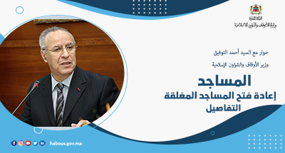 interview ahmed tawfiq medi 1 radio 030621 400 216