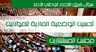 conseillers 150621 mhai 400216