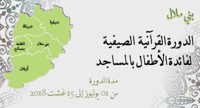 beni mellal annonce site mhai 110618