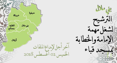 benimellal annonce site mhai 240718