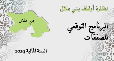 nidara beni mellal programme previsionnel 2019 s