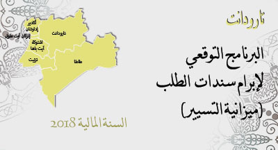 taroudant annonce 280318