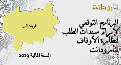 taroudant annonce site mhai 150119 s