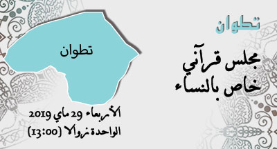 tetouan annonce site mhai 280519 2