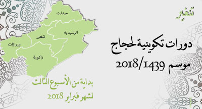 tinghir annonce 140218