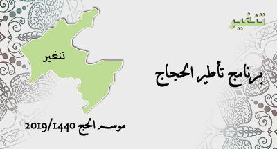tinghir pelerinage annonce site mhai 110319
