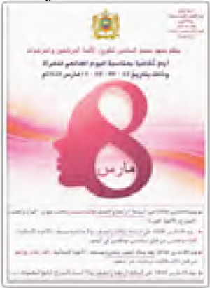 الأمسيات والحفلات