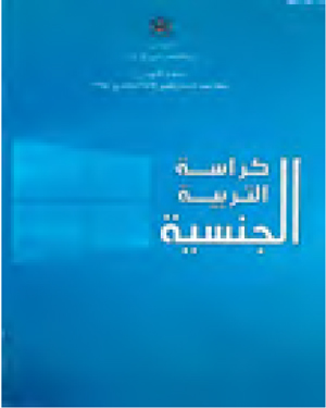 منشورات المعهد