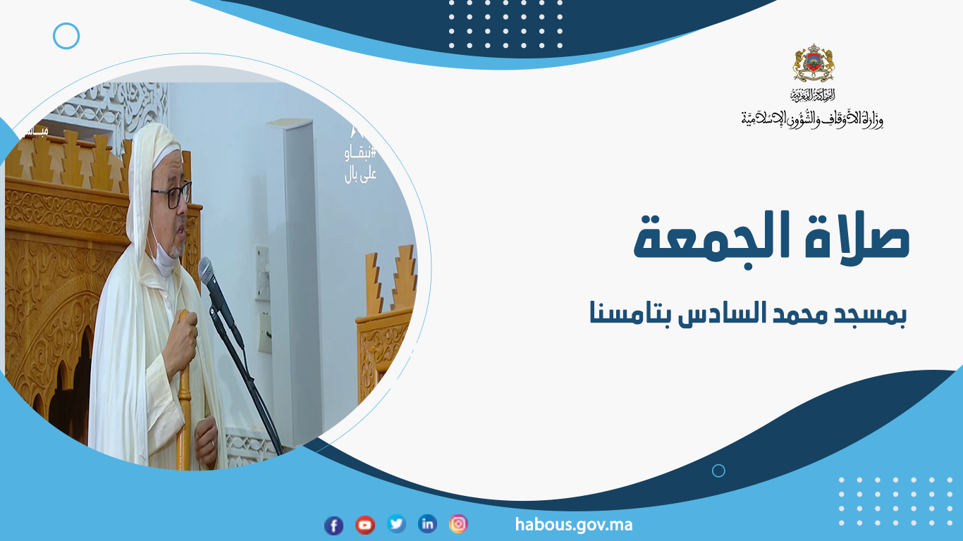خطبة الجمعة: العشر الأواخر من رمضان