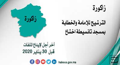 zagoura annonce site mhai 170120 400 216