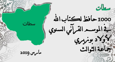 settat annonce site mhai 200319