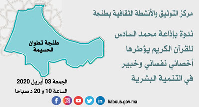 tanger annonce site mhai 020420 400 216 3