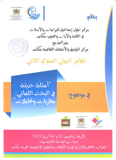 meknes annonce site mhai 270319 3