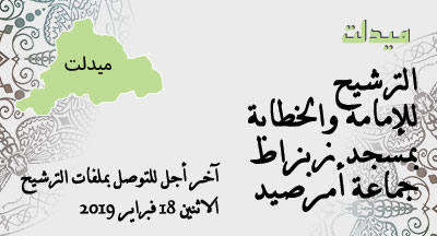 midelt annonce site mhai 050219 s