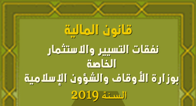 article de loi mhai 090119 s