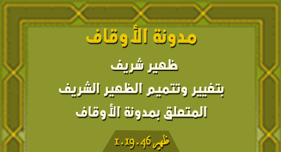 dahir 1.19.46