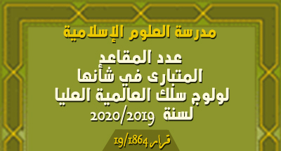 decision 1864.19 3