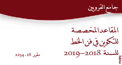 decision 2154.18 annonce site mhai 070818