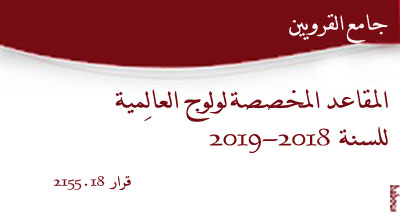 decision 2155.18 annonce site mhai 070818